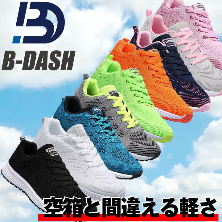 楽天市場 ランニングシューズ スニーカー メンズ靴 靴 メンズ スニーカー レディース 運動靴 サイズ交換 送料無料 あす楽 ウォーキング ウォーキング シューズ 紐 おしゃれ 靴 靴紐 カジュアル 通学 通勤 厚底 軽い 軽量 クッション 超軽量 9色 エキサイトネット 本店