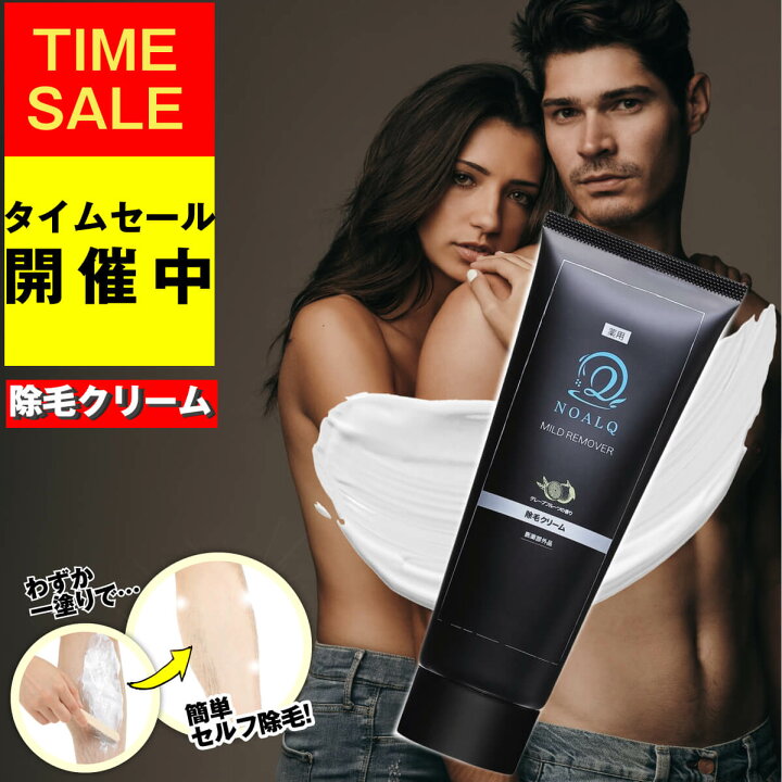 楽天市場 除毛クリーム メンズ 男 敏感肌用 除毛 クリーム ムダ毛処理 大容量2g 除毛剤 レディース Noalq 送料無料 男性 女性 子供用 敏感肌 低刺激 除毛クリーム 剛毛 Vio アンダーヘア 美容 コスメ ボディケア ワックス クリーム あす楽 ポイント消化