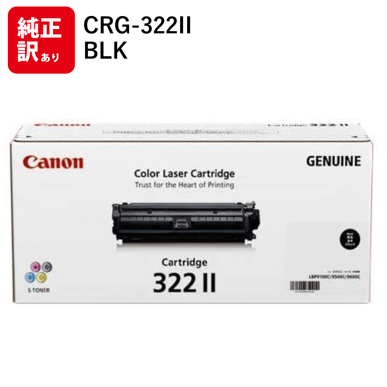 本物新品保証】 純正品 Canon キャノン トナーカートリッジ322II