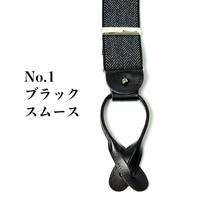 楽天市場】ALBERT THURSTONサスペンダー パーツ 2in1レザーケース  