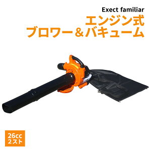ブロワー バキューム 26cc 2スト エンジン式