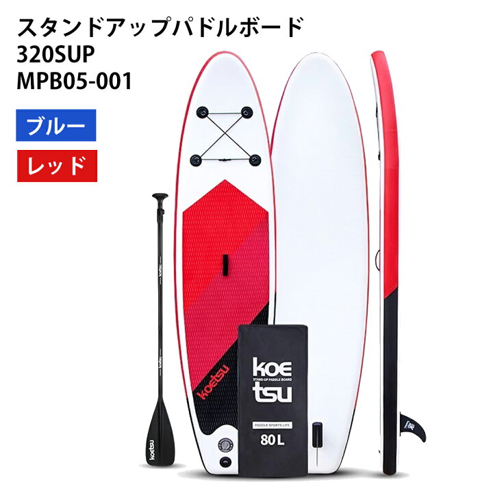 楽天市場】スタンドアップ パドルボード 320 インフレータブル SUP