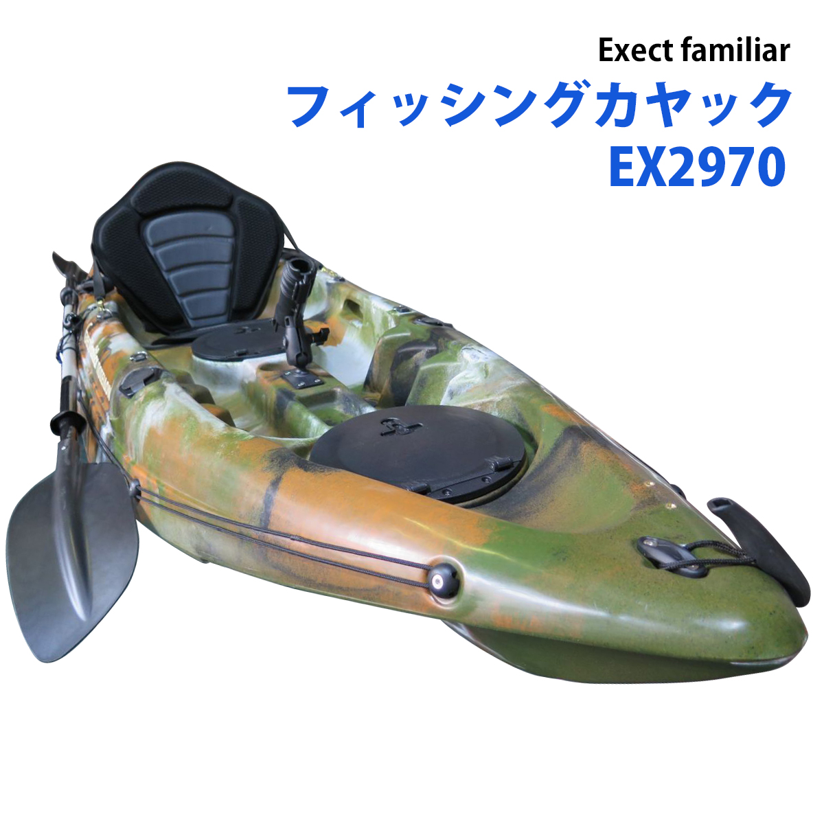 カヤック フィッシング 一人乗り EX2970 9ft ポセイドンfishing | Exect Familiar アウトドア・工具