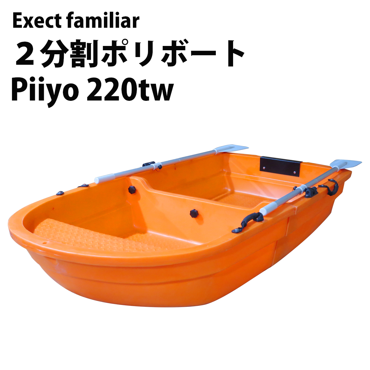 楽天市場】 マリンレジャー > ボート : Exect Familiar アウトドア・工具