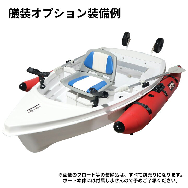 楽天市場】2分割式FRPボート EX2700 Thetis テティス Exect 生簀仕様  
