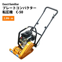 楽天市場】振動 プレート コンパクタの通販