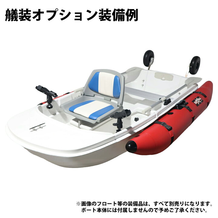 楽天市場】2分割式FRPスコープボート Exect EX250FRPS 免許不要 2馬力 