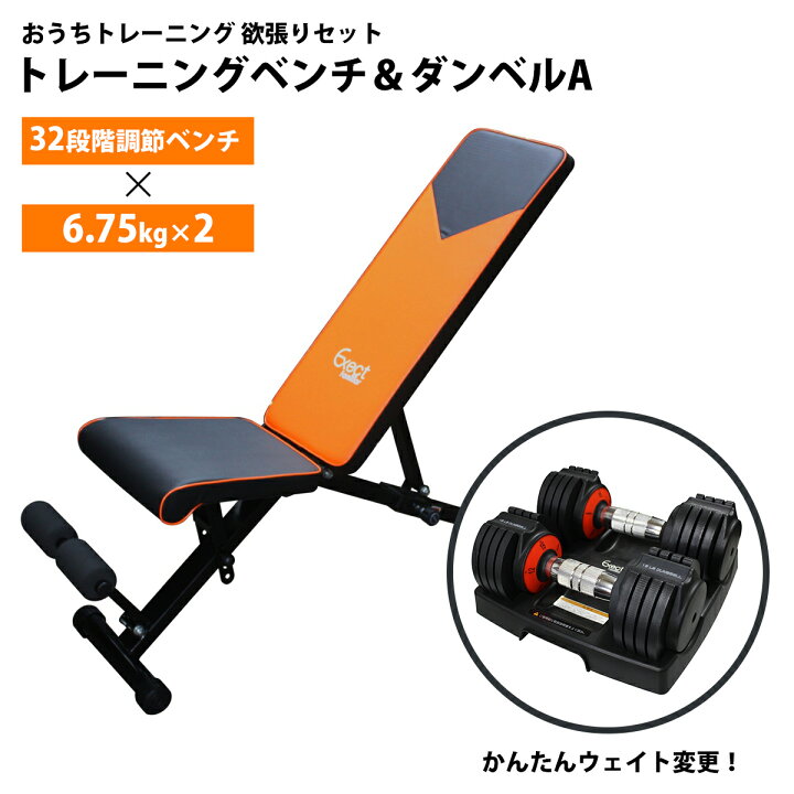 楽天市場】【おうちトレーニング欲張りセット】インクラインベンチ 