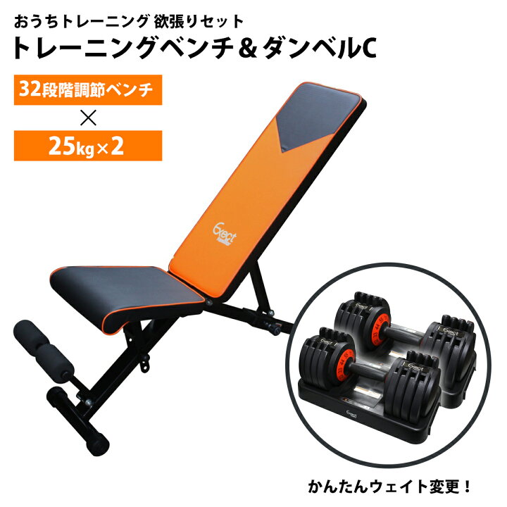 楽天市場】【おうちトレーニング欲張りセット】インクラインベンチ  
