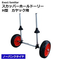 楽天市場】h型ドーリーの通販