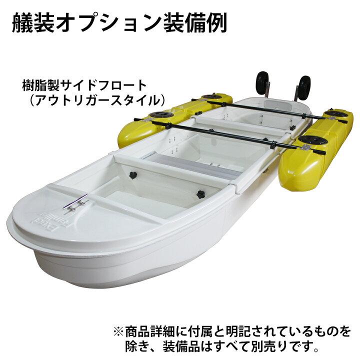 楽天市場】樹脂製サイドフロート 1200 ボート用 左右セット 釣り 