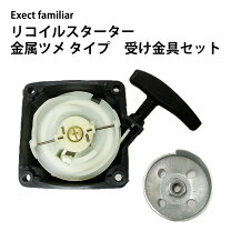 楽天市場】リコイル スターター 草刈り機の通販