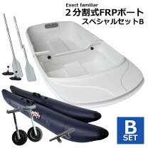 楽天市場】frp 2馬力ボートの通販