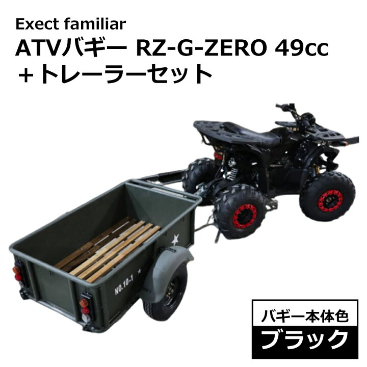 楽天市場】【お買い得セット】バギー 四輪 49cc RZ-G-ZERO GT 