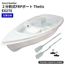 楽天市場】frp 2馬力ボート（スポーツ・アウトドア）の通販 
