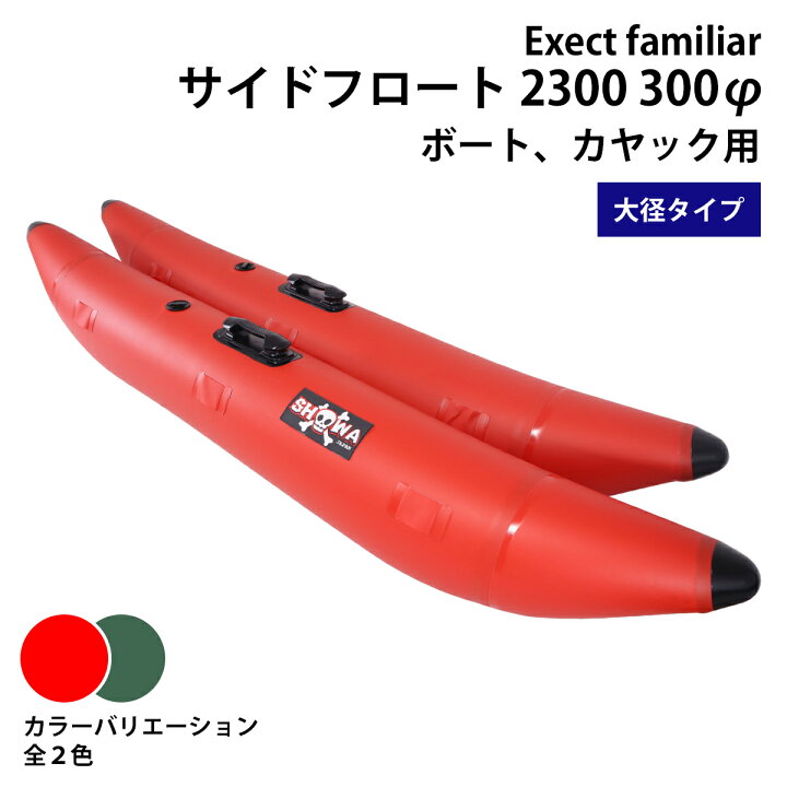 楽天市場】【お買い得セット】3分割式 FRPボート IKESU仕様 スペシャル 