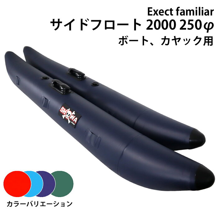 楽天市場】【お買い得セット】2分割式 FRPボート スペシャルセットB 