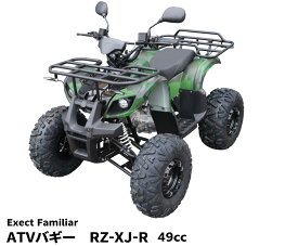【リニューアル】バギー 四輪 49cc ミニ ATV YH 4サイクルエンジン搭載 RZ-XJ-R【タイヤもスケールアップし装備も充実！】