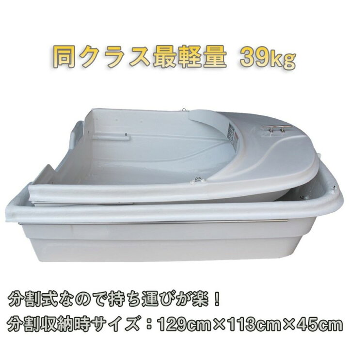 楽天市場】2分割式FRPボート Exect EX250FRP 免許不要 2馬力対応 小型 