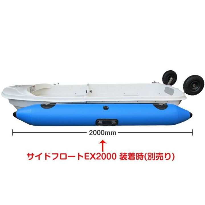 楽天市場】2分割式FRPボート Exect EX250FRP 免許不要 2馬力対応 小型 
