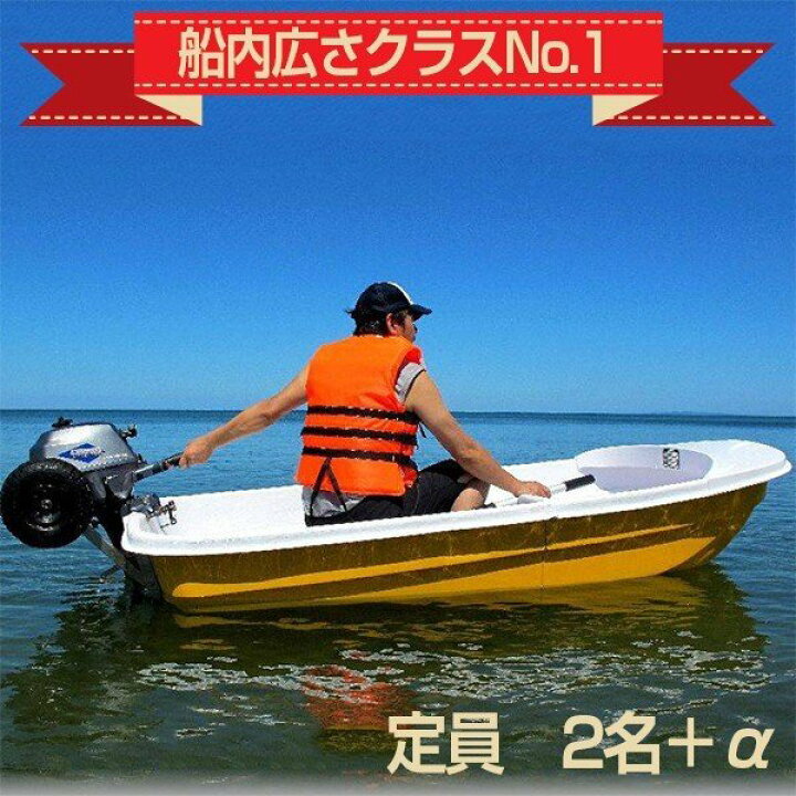 楽天市場】2分割式FRPボート 新型IKESU仕様 Exect EX250FRPI : Exect 