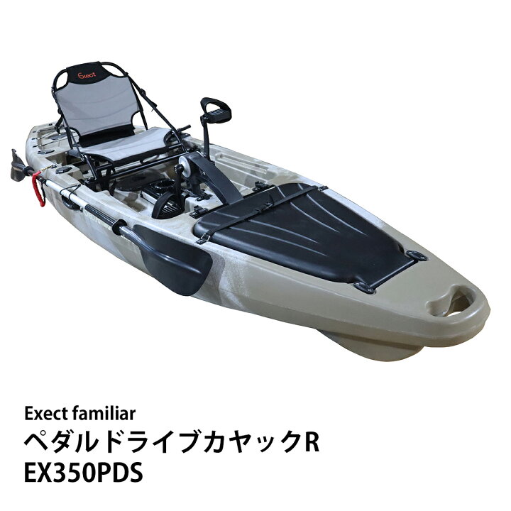 楽天市場】カヤック ペダルドライブ R 1人乗り フィッシング EX350PDS 