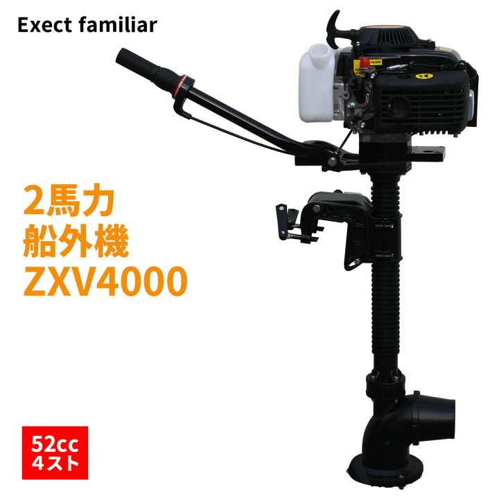 楽天市場】船外機 4スト 2馬力 ジェット推進 ボート ゴムボート 釣り 