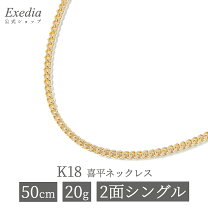 楽天市場】k18 2面喜平ネックレス 20gの通販
