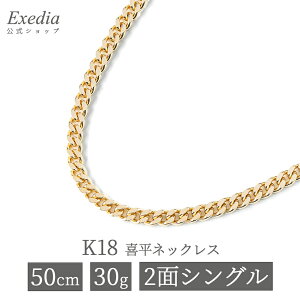 18金ペンダント 0.2g ネックレス ペンダント 18金喜平 2面 30g」の 
