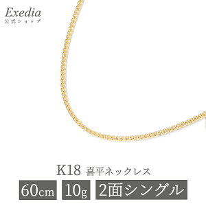 18金喜平 ネックレス 60cm 2面」の人気商品一覧 | 安い商品を通販 