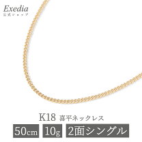 楽天市場】18金 ネックレス 喜平（ネックレス・ペンダント｜レディース 
