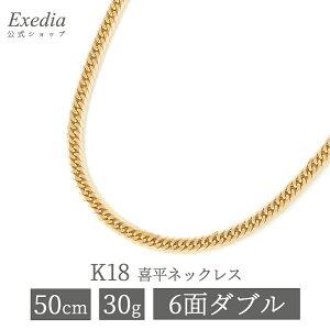 18金喜平 ネックレス 30g」の人気商品一覧 | 安い商品を通販サイトから 