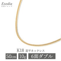 楽天市場】喜平ネックレス k18 10g 50cmの通販