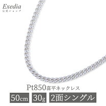 楽天市場】プラチナ850喜平ネックレス50cm30gの通販