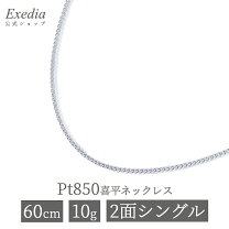 楽天市場】喜平 60cm pt850の通販