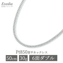 楽天市場】喜平 pt850 6面 ダブル 50cmの通販
