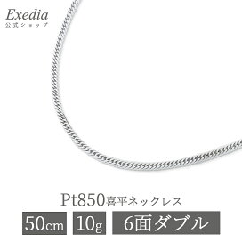 楽天市場】Pt850 プラチナ850 喜平チェーンネックレス 50cm 20g 2面 
