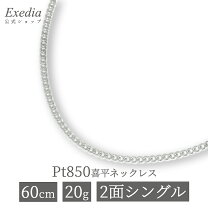 楽天市場】プラチナ 60cm 20g（ジュエリー・アクセサリー）の通販