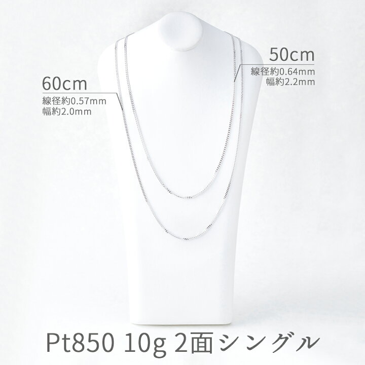 楽天市場】Pt850 プラチナ850 喜平チェーンネックレス 50cm 10g 2面 