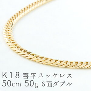 18金喜平 ネックレス 50g」の人気商品一覧 | 安い商品を通販サイトから 