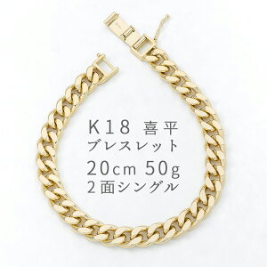 K18 18�� �약�`�F�[���u���X���b�g 20cm 50g 2�ʃV���O�� �C�G���[�S�[���h �����ǌ��荏�� �z�[���}�[�N �����Y ���f�B�[�X �W���G���[ �L�w�C