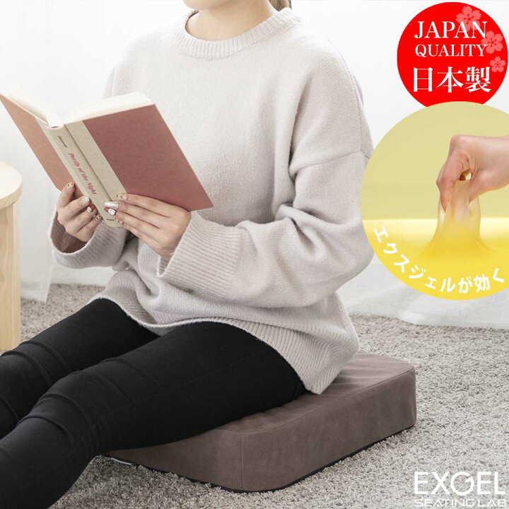 楽天市場】テレワーク 人気アイテム エクスジェル メーカー公式 EXGEL 
