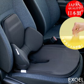 エクスジェル メーカー公式 EXGEL ハグドライブ 円座シート/バックセット HUD0150 日本製 ギフト カークッション ゲルクッション 運転 長距離運転 クッション ドライブ 車用 円 座 運転席 長時間 長距離 ジェルクッション 自動車用 腰痛 痔 産後 体圧分散 骨盤 座布団