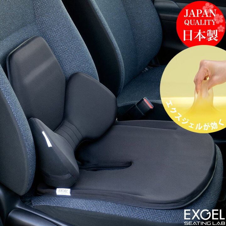 楽天市場 エクスジェル メーカー公式 Exgel ハグドライブ 円座シート バックセット Hud0150 日本製 カークッション 運転 長距離運転 クッション ドライブ 車用 運転席 長時間 長距離 ジェルクッション 自動車用 カーシート 腰 腰痛 痔 産後 体圧分散 骨盤 座布団