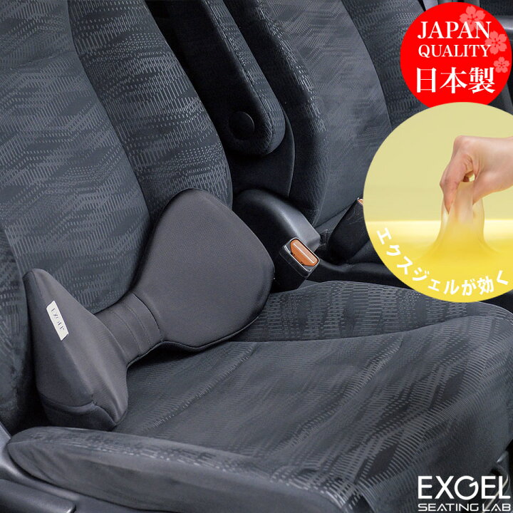 楽天市場】エクスジェル メーカー公式 EXGEL ハグドライブ ランバー 