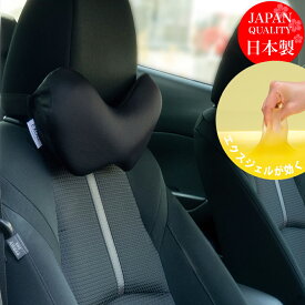 エクスジェル メーカー公式 EXGEL ハグドライブ ネッククッション HUD12 ドライブクッション 日本製 ネック 首 グッズ ジェルシートクッション クッション 首クッション 首用 ドライブ 車 運転席 座席 運転 ギフト ジェルクッション ネックピロー 首枕 首まくら