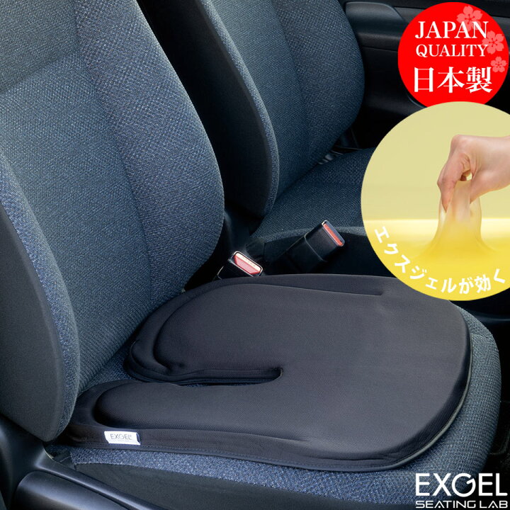 楽天市場 エクスジェル メーカー公式 Exgel ハグドライブ 円座 シートクッション Hud50 日本製 カークッション 長距離運転 クッション 長時間 車用 長距離 ジェルクッション 自動車用 カーシート 腰 姿勢 腰痛 腰痛対策 痔 産後 体圧分散 骨盤 座布団 プレゼント ギフト