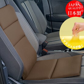 ＼腰痛対策の決定版／ エクスジェル EXGEL HUD2335 ハグドライブロングパッドスタンダードセット ギフト 座席クッション ジェルクッション 座席 ジェル 運転クッション ドライブクッション 車 クッション ドライブ 運転席 運転 腰痛 体圧分散 シート シートクッション