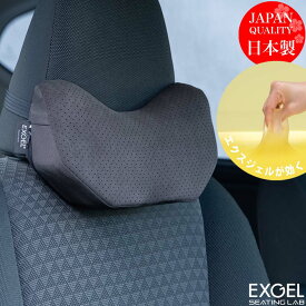 ＼腰痛対策の決定版／ エクスジェル EXGEL HUD40 ハグドライブネックパッドハイエスト ギフト プレゼント 首クッション ネッククッション ドライブクッション ジェル シート 車 クッション 運転席 首 運転 首こり 肩こり 座席 車用 ジェルクッション 長距離 サポート 姿勢
