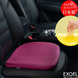 ＼腰痛対策の決定版／ エクスジェル EXGEL HUD46 ハグドライブシートパッドワイド46ハイエスト 車 座布団 車用 ギフト ドライブクッション シートクッション クッション ドライブ 運転席 運転 腰 腰痛 骨盤 座席 バッククッション ジェルクッション 姿勢サポート